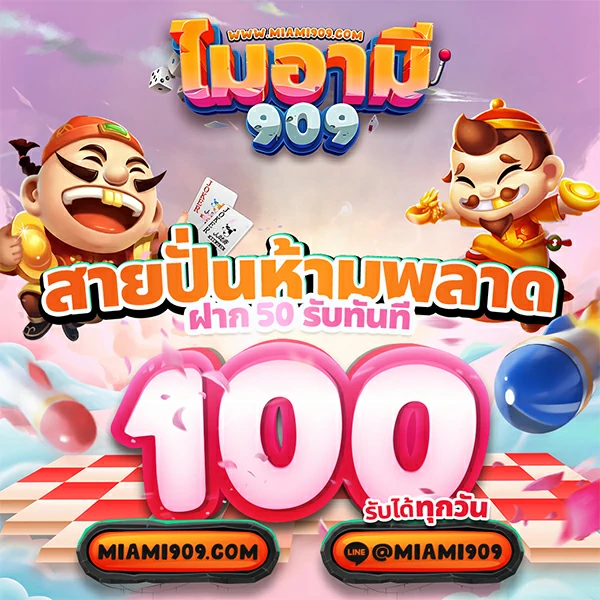 LINE @miami909